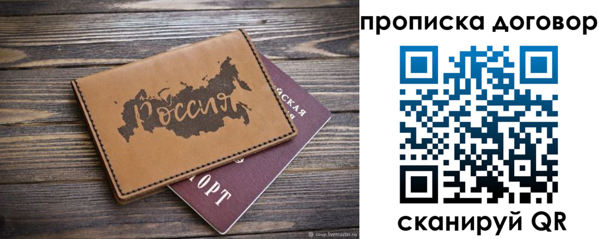 временная прописка в Дальнереченске