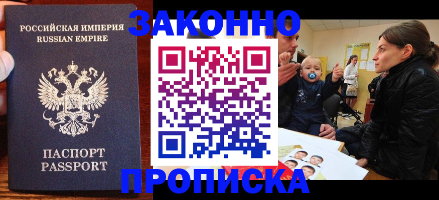 где прописаться в Дальнереченске